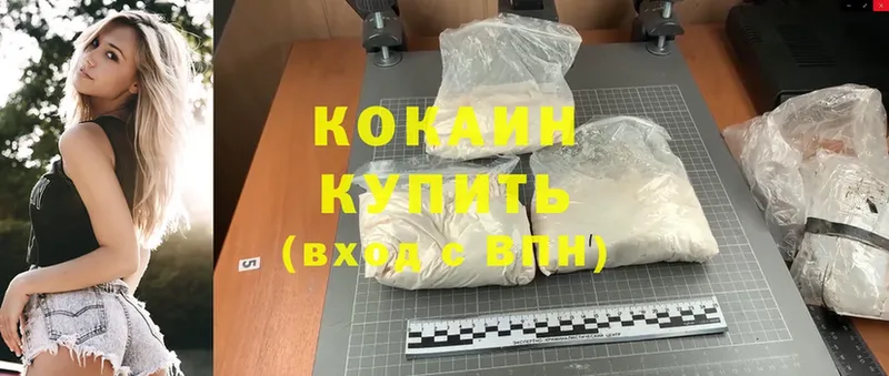 Cocaine Эквадор  Шуя 